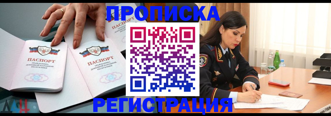 временная прописка в Петровск-Забайкальском