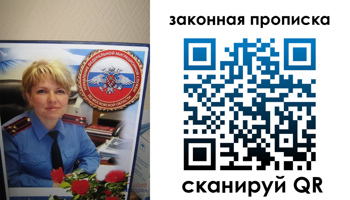 прописка для работы в Петровск-Забайкальском