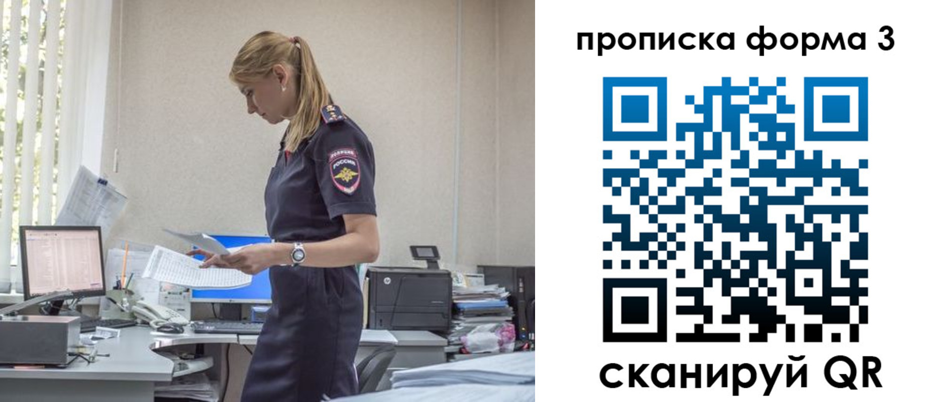 прописка регистрация в Петровск-Забайкальском