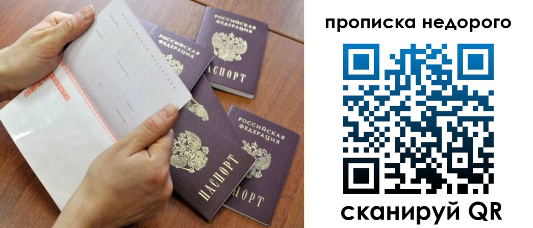 регистрация в Петровск-Забайкальском