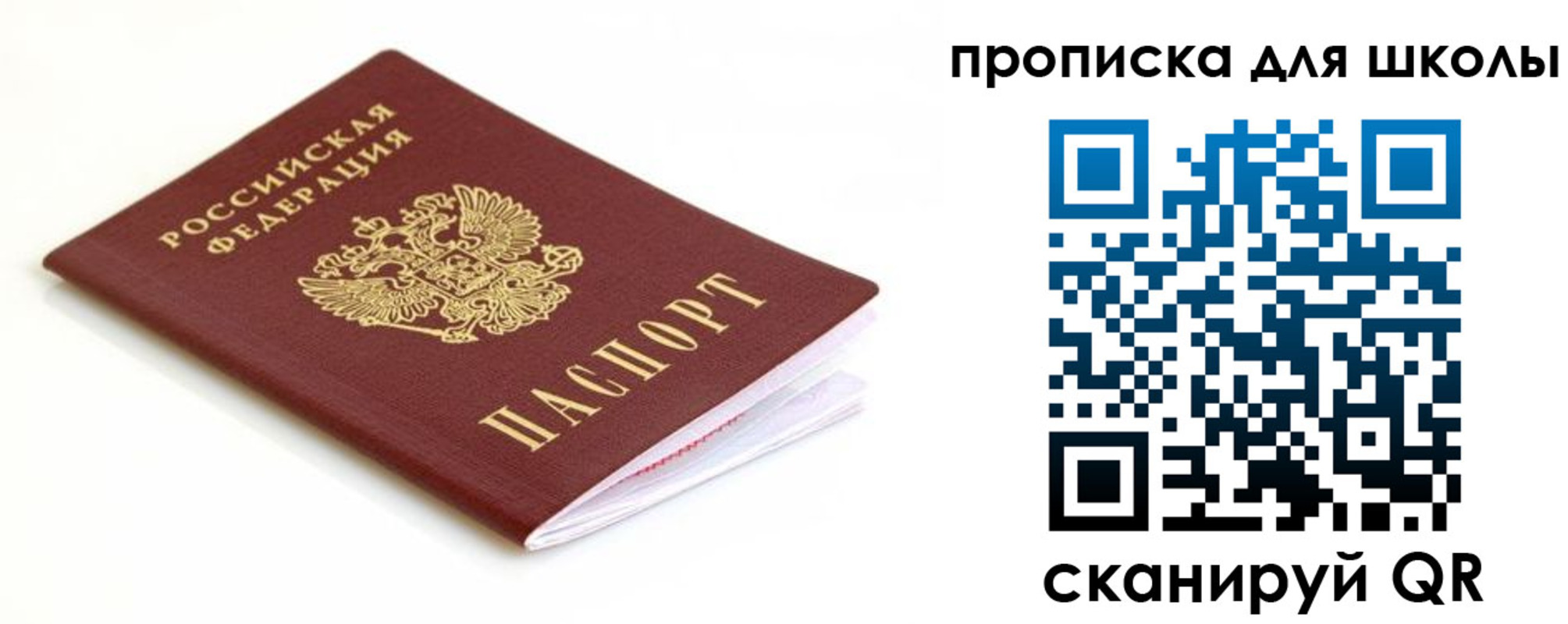 прописка паспорт в Петровск-Забайкальском