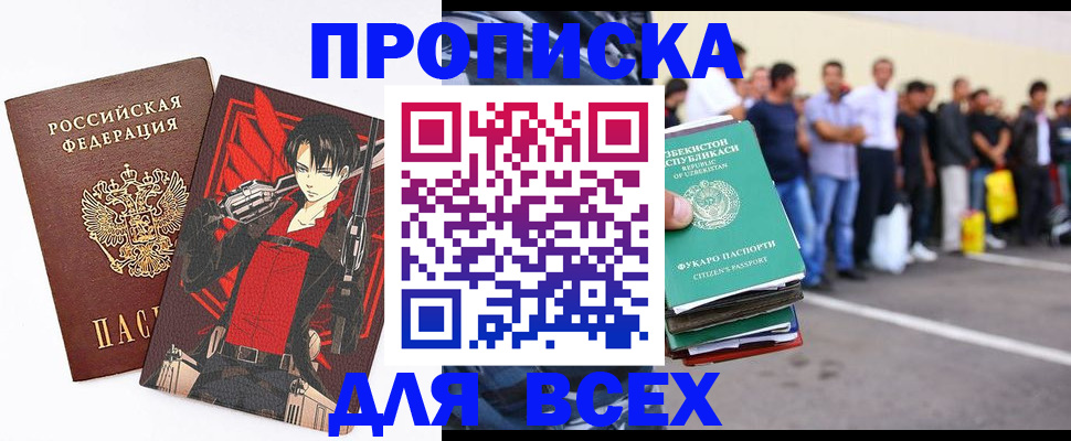 временная регистрация недорого в Петровск-Забайкальском