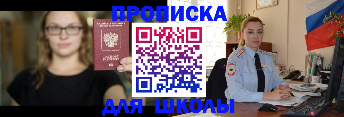прописка поиск в Петровск-Забайкальском