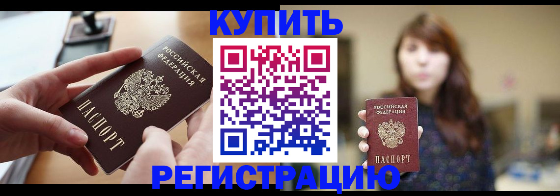 временная регистрация надежно в Петровск-Забайкальском