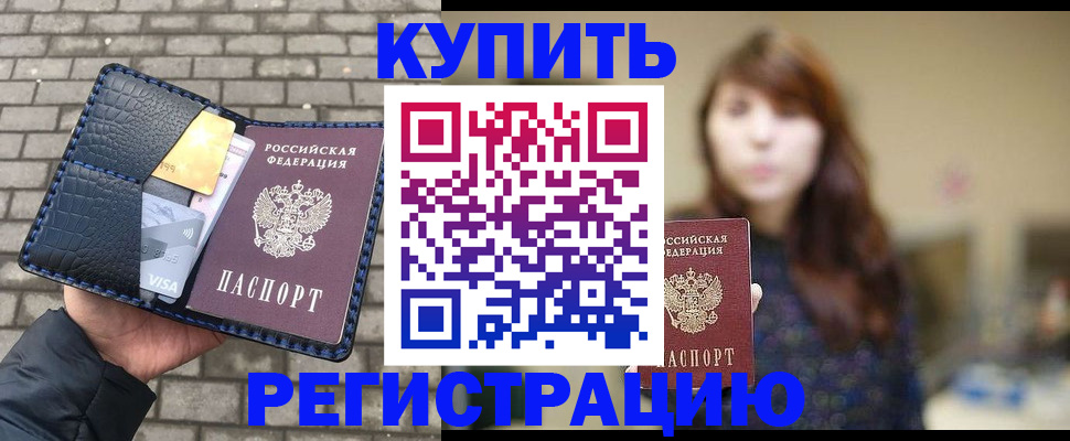регистрация для дет. сада в Петровск-Забайкальском