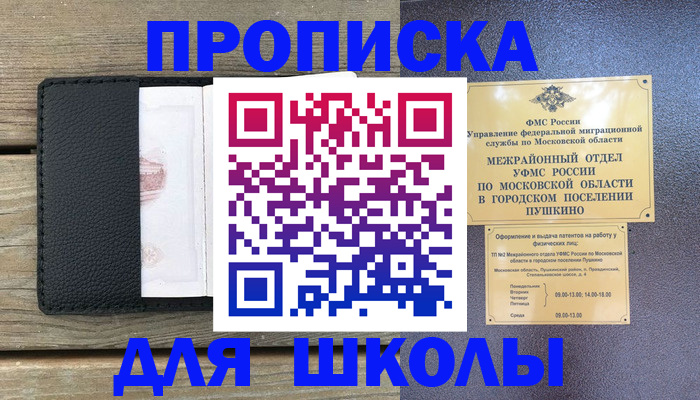 прописка для военкомата в Петровск-Забайкальском