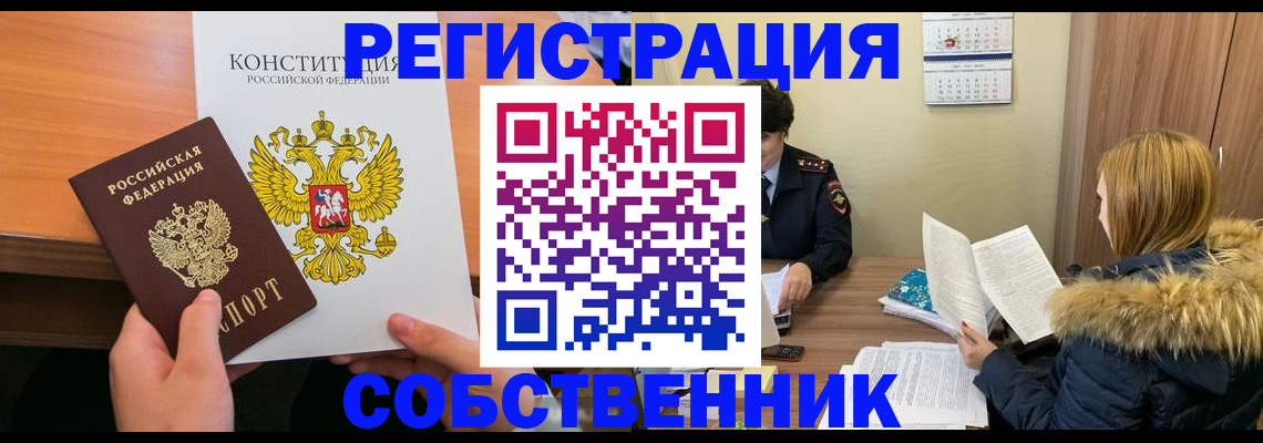 прописка для военкомата в Петровск-Забайкальском