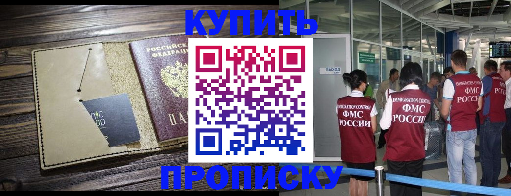 прописка регистрация в Петровск-Забайкальском
